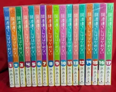2025年最新】阿波連さんははかれない全巻の人気アイテム - メルカリ