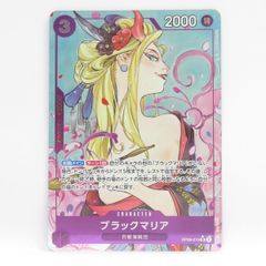 ワンピースカード ブラックマリア：始めようキャンペーン SR パラレル