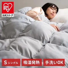 【公式】羽毛布団 シングル 掛け布団 洗える 暖かい 消臭 人工羽毛掛け布団 キルティング ループ付き 保温 布団 掛布団 KKF-SB8-S アイリスオーヤマのサムネイル