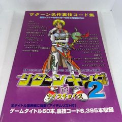 イナズマイレブン2 脅威の侵略者 ファイア ブリザード ゲームアニメ