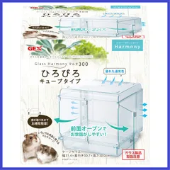 W31.4×D30.7×H30cm ハムスター・小動物用 ガラス製クリアケージ グラスハーモニーマルチ300 Harmony ジェックスのサムネイル