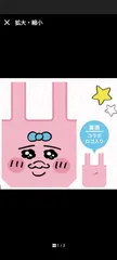 おぱんちゅうさぎ　コラボエコバッグ　スシロー