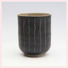 （３Ｐセット）瀬戸焼　線彫　湯呑・大（黒）　※陶器,贈り物,個性的,ギフト,シリーズ,高級感,高品質,日本製,レトロモダン,和食器,民芸品,工芸品,シリーズ,伝統,湯飲み,シンプル,定番,手彫り,手作り　◎2セット目以上大幅値引き対象商品♪