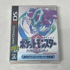 2025年最新】ポケットモンスタークリスタル(ダウンロードカード