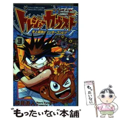 Amazon.co.jp: トレジャーガウスト1～6巻 全巻セット 全初版