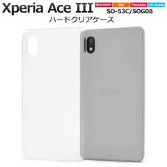 新品■Xperia Ace III SO-53C/SOG08/Y!mobile/UQ mobile専用シンプルなハードカバースマホケース・SO53C so53c sog08 so-53c moac