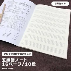 2024年最新】楽譜ノート 5段の人気アイテム - メルカリ