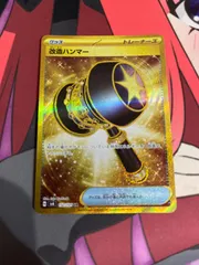 2025年最新】UR 改造ハンマーの人気アイテム - メルカリ