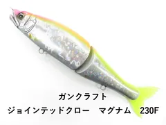 ジョインテッドクロー マグナム　他 楽天市場】ガンクラフト ジョインテッドクローマグナム 230