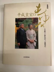 マイホーム育点と急所 読売新聞編 マイホーム育点と急所 読売新聞編