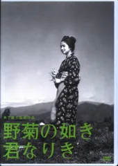 2025年最新】野菊の如き君なりき の人気アイテム - メルカリ
