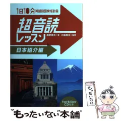 2024年最新】超音読レッスンの人気アイテム - メルカリ