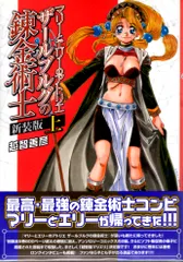 Amazon.co.jp: マリーとエリーのアトリエ ザールブルグの錬金術