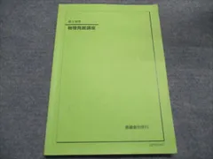 2025年最新】鉄緑会 ノートの人気アイテム - メルカリ