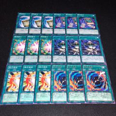 遊戯王 NO.783 融合徴兵 融合解除 融合破棄 瞬間融合 融合識別 簡易融合 各3枚 計18枚