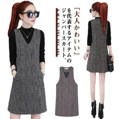 ジャンパースカート ショート丈 ノースリブ vネック チェック柄 サイドポケット ワンピース ファスナー カジュアル フォーマル オフェス 通学 通勤 秋 冬 グレンチェック ワンピ#jzxd379