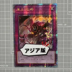 遊戯王 聖王の粉砕 アジア シークレット 3枚セット ☆アジア☆聖王の粉砕/25thシークレット【罠】《INFO-JP078
