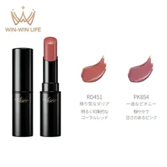 ヴィセ ネンマクフェイク ルージュ 3.8g ＃RD451 移り気なダリア or #PK854 一途なピオニー 限定色 数量限定 口紅 リップカラー リップスティック リップルージュ 粘膜色 血色感 ツヤ 美容液成分 Visee リップ KOSE リップ