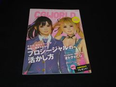 CGWORLD AUGUST 2018 Vol.240 ボーンデジタル 廣済堂