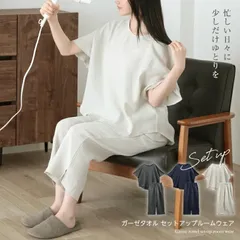 【セットアップ】 湯上り ルームセットアップ ガーゼ パジャマ ルームウエア レディース 春 夏 ガーゼ パジャマ 綿100% 湯上り ガーゼルームセットアップ レディース タオル 部屋着【送料無料】240523-3
