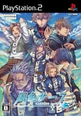 【中古】PS2ソフト 風色サーフ[通常版]