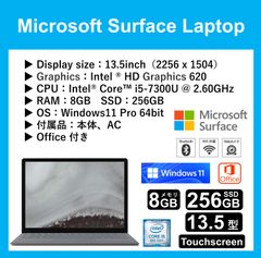 残り一点のみ・値下げ致しました。【美品】Microsoft Surface Laptop Core™ i5-7300U Ram 8GB SSD 256GB