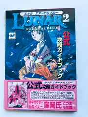 2025年最新】LUNAR_ETERNAL_BLUEの人気アイテム - メルカリ