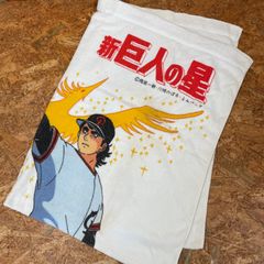 週刊 少年ジャンプ 大ぼら一代 本宮ひろ志 懸賞当選品 昭和レトロ