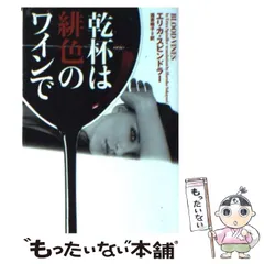 【中古】 マグノリアの夜明け/ハーパーコリンズ・ジャパン/エリカ・スピンドラー 中古】 マグノリアの夜明け/ハーパーコリンズ・ジャパン/エリカ