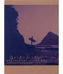 2025年最新】海から見た ニッポンの人気アイテム - メルカリ