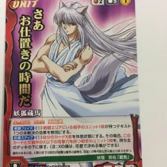 2025年最新】幽遊白書 クルセイドの人気アイテム - メルカリ