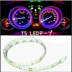 T5・T6.5兼用 20cm SMD2835チップ■LEDテープ　防水　12V　白ベース