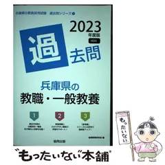 【中古】 兵庫県・神戸市の英語科 ２００３年度版/協同出版/協同教育研究会 中古】 兵庫県・神戸市の英語科 2003年度版/協同出版/協同