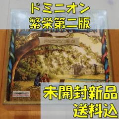 2025年最新】ドミニオン 第二版 日本語の人気アイテム - メルカリ