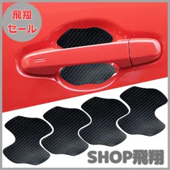 【大安売り】KEGILUH ホンダ 新型 N-ONE JG3系 JG4系 2020~/ホンダ N-BOX JF3 JF4 JF2 JF1 2014~ 専用 ドアハンドルプロテクター ドアハンドルプロテクションカバー ドアノブガード ドアノブ引っかき傷 保護フィ