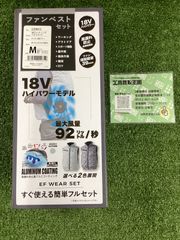 【未使用品】WZコーティングベスト18Vセット 迷彩グレー M