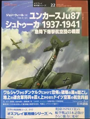 2025年最新】急降下爆撃機の人気アイテム - メルカリ 2025年最新】急降下爆撃機の人気アイテム - メルカリ