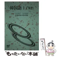 値下げ　定価16780円分　韓国語初心者用テキストセット 値下げ 定価16780円分 韓国語初心者用テキストセット 値下げ定価