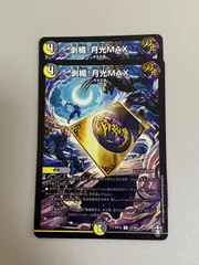 逆アポロデッキ/40枚/偽衒学者の交渉/剥楯!月光MAX/ホワイトスワン 逆アポロデッキ/40枚/偽衒学者の交渉/剥楯!月光MAX/ホワイトスワン