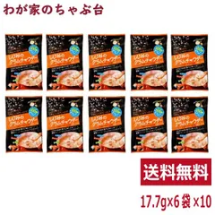 しじみのクラムチャウダー 10袋 | わが家のちゃぶ台 送料無料 トーノー 東海農産 しじみ 蜆 シジミ クラムチャウダー くらむちゃうだー ポタージュ にんじん あおさ スープ インスタント 即席 健康生活 お土産 オルニチン配合 メール便 ランチ tn