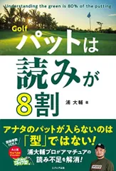 2024年最新】ゴルフ上達法の人気アイテム - メルカリ