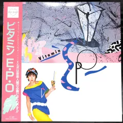 2025年最新】VITAMIN E・P・Oの人気アイテム - メルカリ