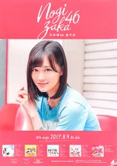 【中古】ポスター(女性) B2告知特製ポスター 山下美月(乃木坂46) 「CD 逃げ水」 全国握手会会場限定ランダム交換品