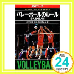 2024年最新】9人制バレーボールの人気アイテム - メルカリ