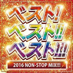 2024年最新】ベスト!ベスト!!ベスト!!! BEST NON-STOP MIX!!!の人気