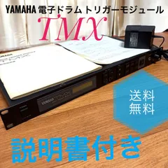 2025年最新】ドラムトリガーモジュールの人気アイテム - メルカリ