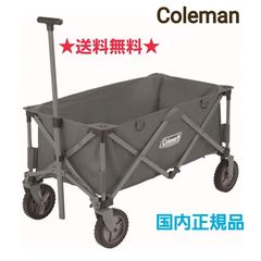 新品　コールマン　Coleman アウトドアワゴン グレー 2000034670 Coleman コールマン アルペン限定カラー アウトドアワゴン グレー ＋