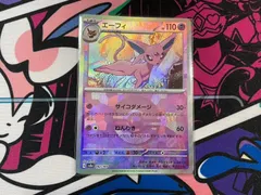 ポケモンカードゲーム　エーフィ　モンボミラー　1枚売り　062/187　sv8a　 テラスタルフェスex　モンスターボールミラー