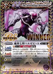 2025年最新】魔界七将ベルゼビートの人気アイテム - メルカリ