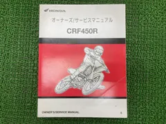 2026年最新】CRF1100L サービスマニュアルの人気アイテム - メルカリ
